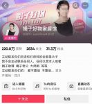 娟子好物推荐直播带货班+短视频带货/选品/剪辑/直播,快速玩转好物赛道-网创指引人