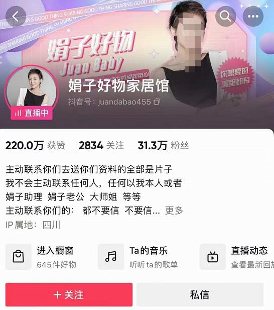 娟子好物推荐直播带货班+短视频带货/选品/剪辑/直播,快速玩转好物赛道