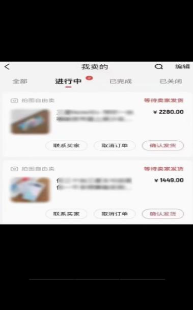 闲鱼二手奢饰品搬砖项目,利润在百分之70%之内,一单利润200-1000+
