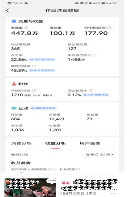 头条神仙玩法秒过原创,全程手机无脑操作,单号一天几十