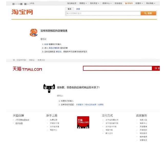外面收费688的最新淘宝PC端屏蔽技术6.0:防盗图,防同行,防投诉,防抄袭等
