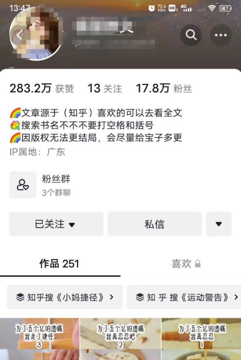 外面收费6880的小说推文拉新项目,个人工作室可批量做【详细教程】