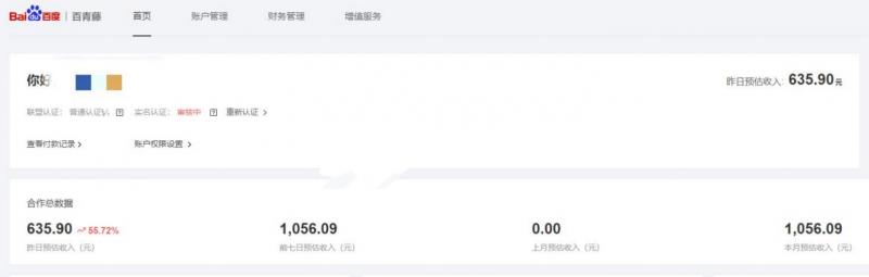 百度百青藤项目,点击广告日赚500,长期可操作(含全套工具)