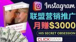 通过Instagram推广Clickbank热门联盟营销商品，只需复制粘贴，月入3000美元-网创指引人