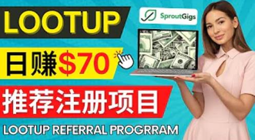 Lootup Referral推荐项目,通过sproutgigs发布推荐注册任务,获得佣金,日赚70美元