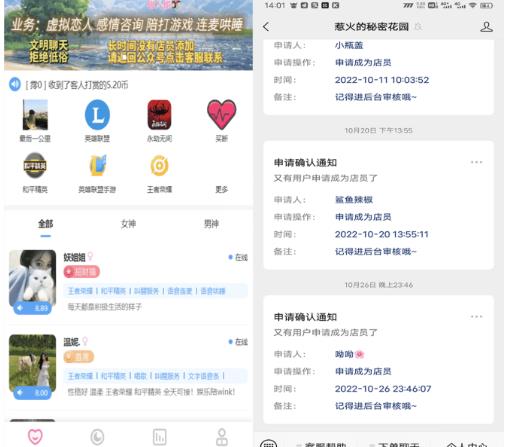 零基础搭建游戏陪玩语音聊天平台,小白可学会(源码+详细教程)