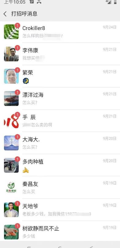 小卒视频号批量矩阵的高客单高利润玩法揭秘, 视频号引流与变现