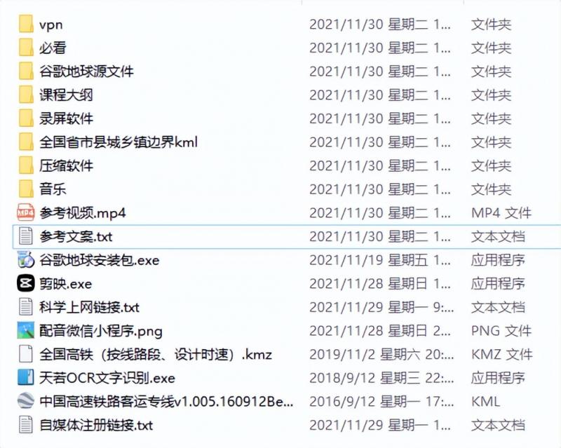 谷歌地球类高铁项目,日赚100,在家创作,长期稳定项目(教程+素材软件)