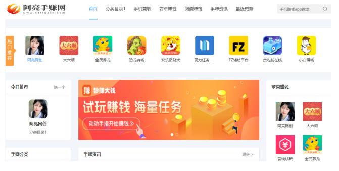 手赚试玩网