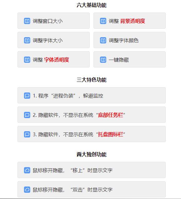 上班摸鱼必备看小说神器,调整背景和字体,一键隐藏窗口