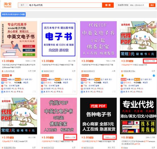 阿亮网创72计第46计:电子书代找服务,单号轻松日入100