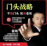 门头战略,餐门饮店量流最的大入口,打开门头流量的入口-网创指引人