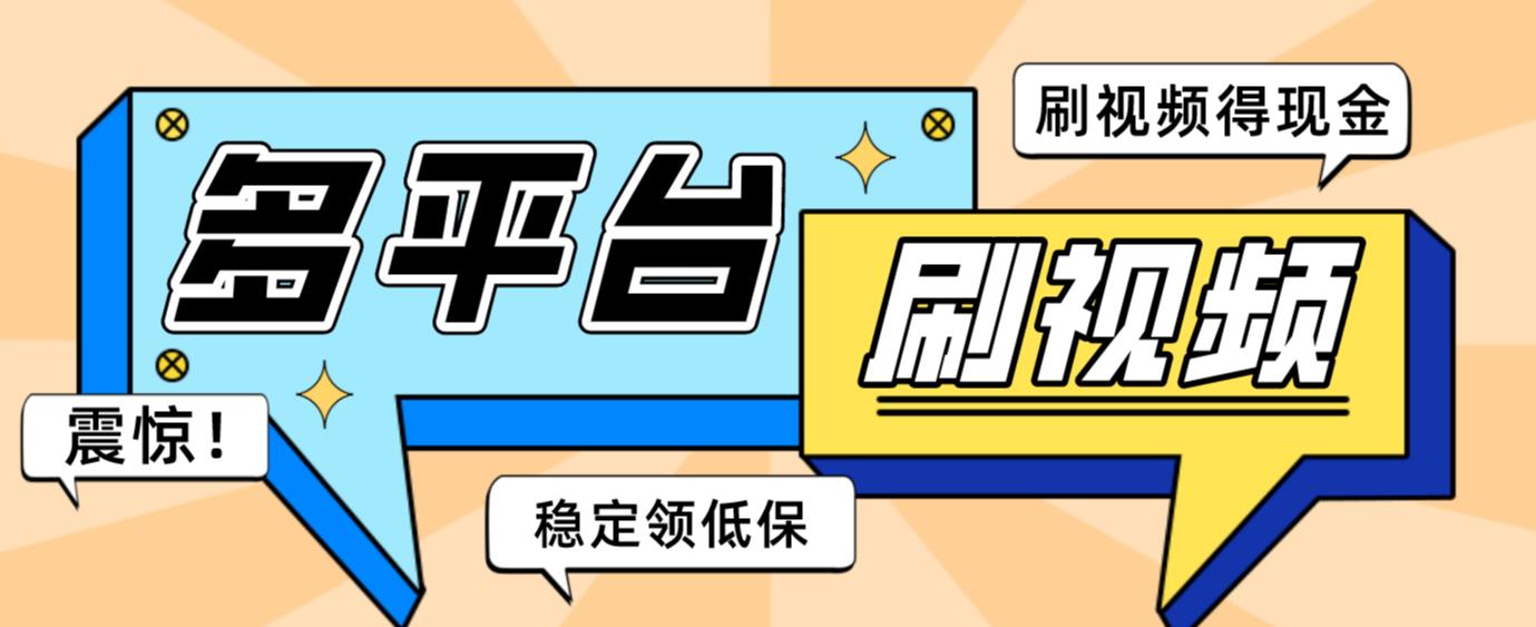 自动刷短视频脚本