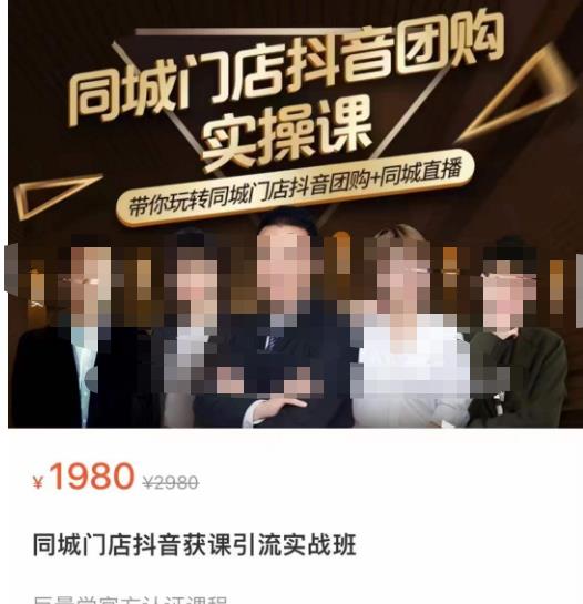 同城门店抖音获客引流