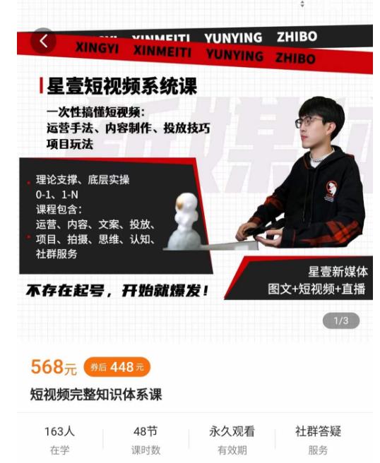 壹哥短视频完整知识体系课,不存在起号,开始就爆发(图文+短视频+直播)