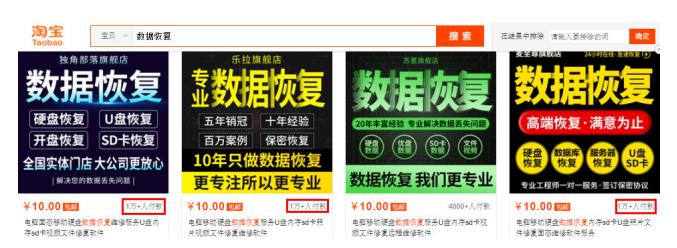 阿亮网创72计第58计:数据恢复培训,0成本轻松月入8千