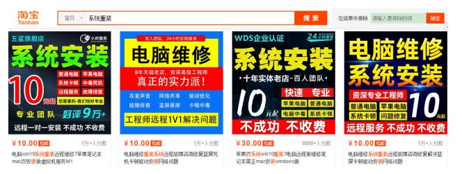 阿亮网创72计第60计:系统重装U盘制作,年赚30W的冷门项目