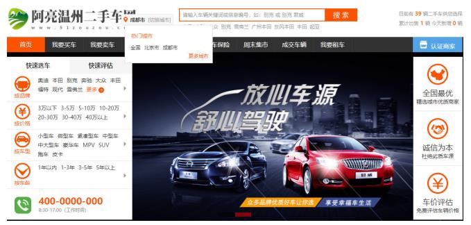 阿亮网创72计第68计:当地二手车整合网,当中介日入1W+