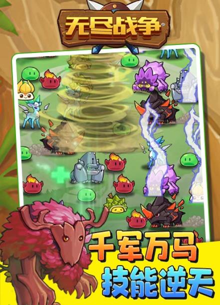 抖音无尽战争直播