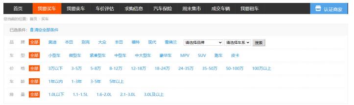 阿亮网创72计第68计:当地二手车整合网,当中介日入1W+