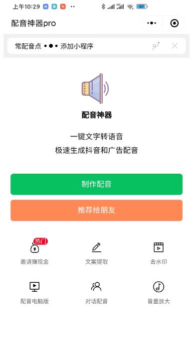 最新腾讯视频创作者原创视频搬运项目,单号一天轻松几十元【伪原创软件+详细操作教程】