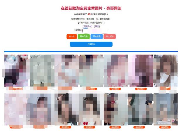 随机镁女图片生成