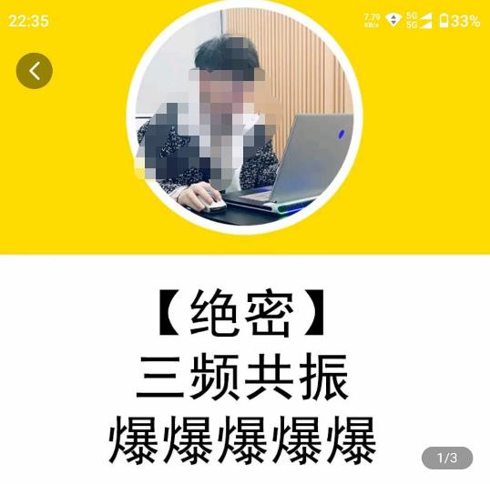 一齐·短视频付费5天快速起号持续连爆,带你脱离gmv不稳定苦海,带你爆爆爆爆爆爆