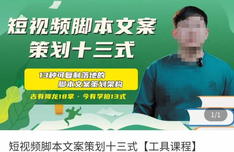 短视频脚本文案