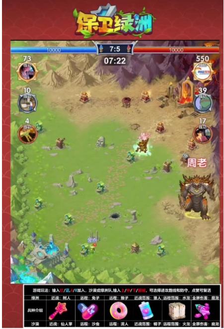 抖音弹幕保卫绿洲