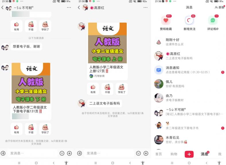 米杰虚拟电商训练营2.0,千万市场!虚拟电商重现江湖,项目玩法大公开【详细教程】