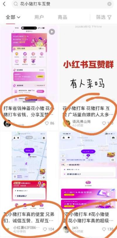 花小猪白撸120元,多号多撸,入口有人收费18.8,《免费分享》