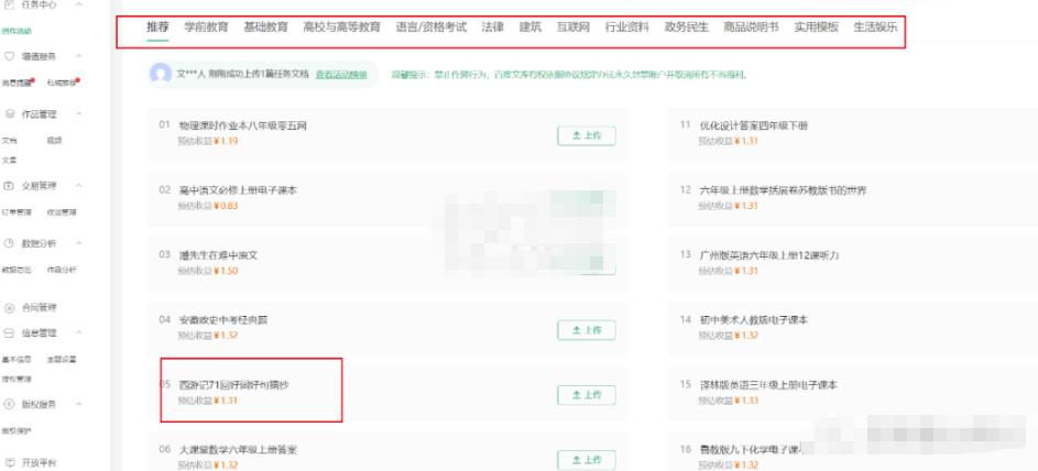 搬砖类答题项目,复制粘贴日入300+