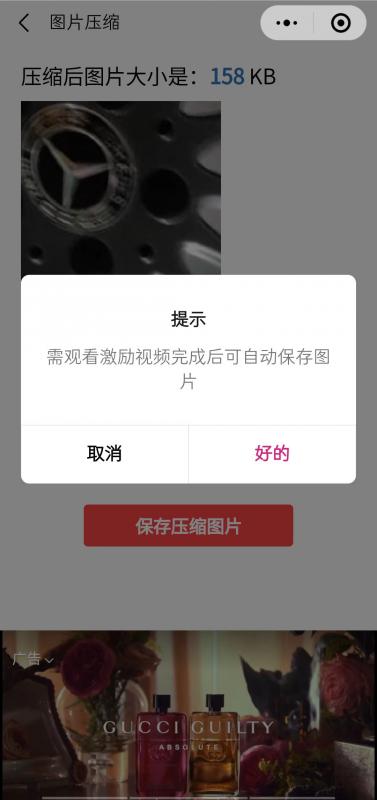 趣味聚合工具箱小程序系统,小白也能上线小程序 获取流量主收益(源码+教程)