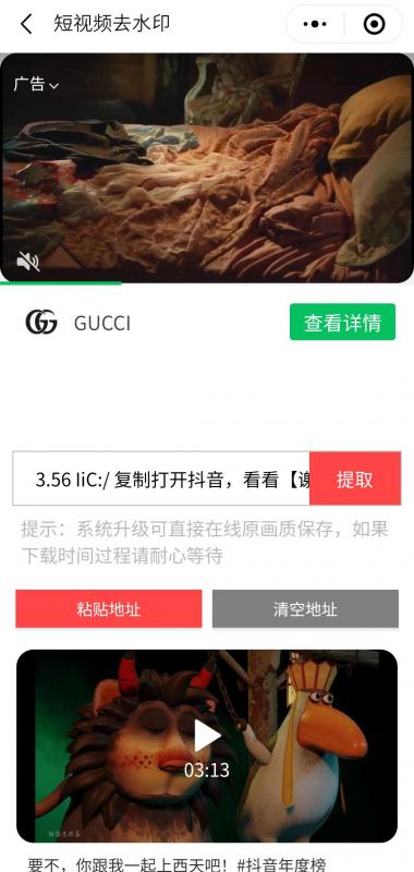 趣味聚合工具箱小程序系统,小白也能上线小程序 获取流量主收益(源码+教程)