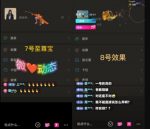 无人直播修改动态昵称副业思路,上手后轻松月入5000+,玩法无私分享给你-网创指引人