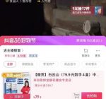 抖音0成本撸好物,不花一分钱收到手软-网创指引人