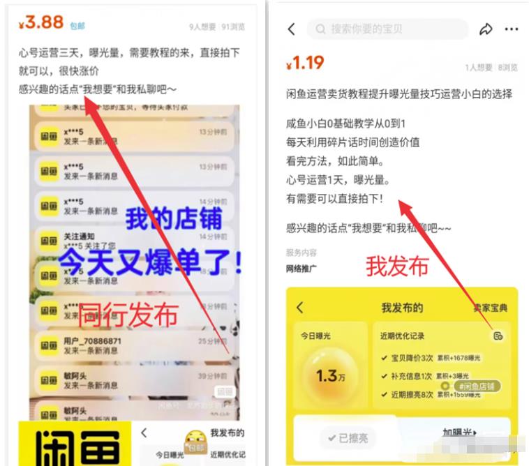 新手一天轻松搞个30-100,虚拟产品+导流私域变现,0门槛0难度,直接搬运即可!