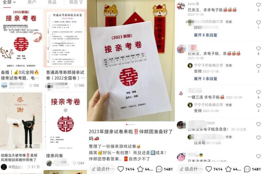 接亲考卷副业项目思路,零成本轻松收益的创意副业,玩法无私分享给你!