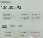 如何快速开通中视频计划,外面有人卖5-100元,一个月赚了几W!亲测有效!-网创指引人