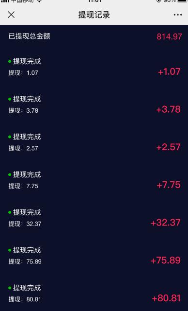 【低保项目】抖音小程序刷广告变现玩法,需要自己动手去刷,多劳多得【详细教程】