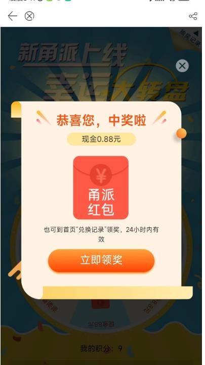 最新某新闻平台接码无限撸0.88元,提现秒到账【详细玩法教程】