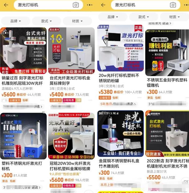 半无人直播变现思路:卖激光刻字文具,半月销量2万单,玩法无私分享你!