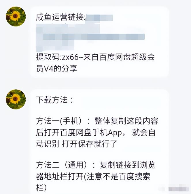 新手一天轻松搞个30-100,虚拟产品+导流私域变现,0门槛0难度,直接搬运即可!
