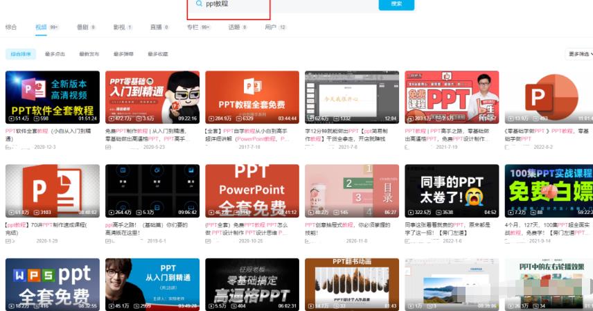 PPT教程+模板+接单副业思路,让你轻松入手PPT副业项目,玩法分享给你