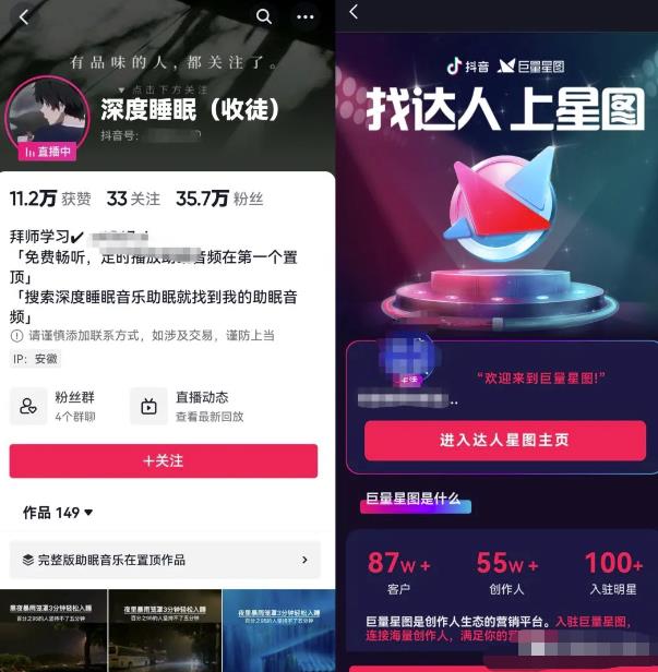 抖音蓝海刚需赛道副业思路,助眠音乐号变现,0基础也能轻松操作!