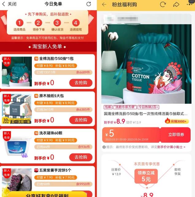 果冻宝盒低价撸纸巾副业思路,涵盖销售详细教程,玩法无私分享给你