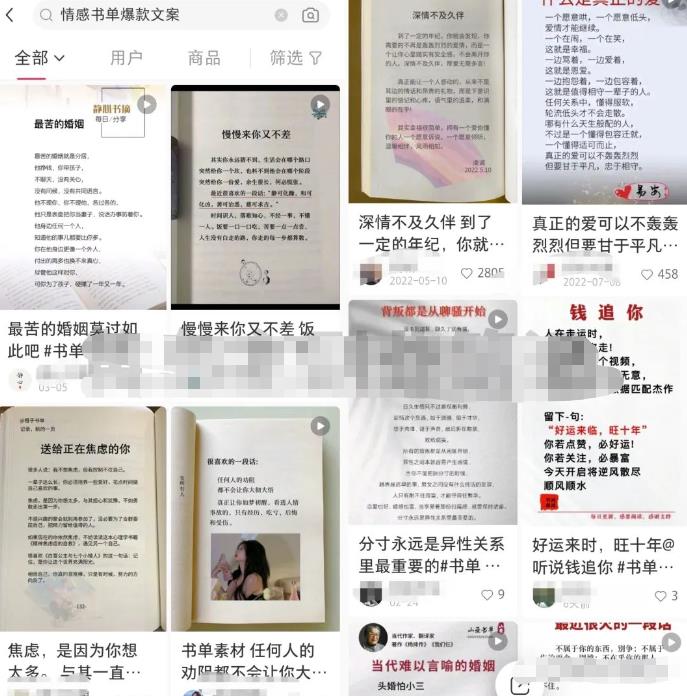 情感咨询赛道副业项目,教你在短视频平台精准引流获客,玩法无私分享给你