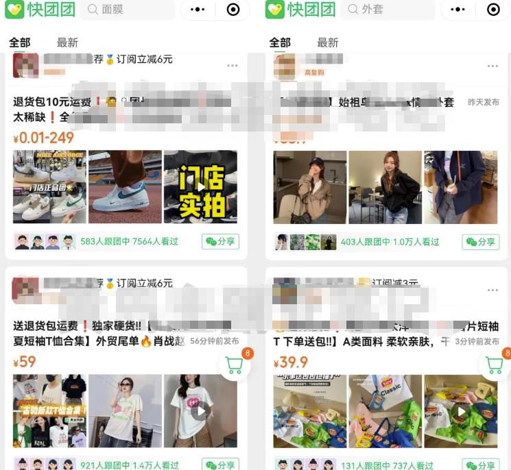 快团团卖货项目副业思路,选品操作轻松月入过万,玩法无私分享给你