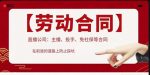 直播公司必备的合同:涉及入职考试、竞业协议、免买保险协议、肖像权使用等-网创指引人
