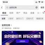 0成本的小项目,看看直播就能赚个几十块钱,没有门槛,都可以做-网创指引人